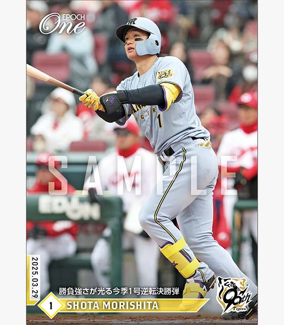 【森下翔太】勝負強さが光る今季1号逆転決勝弾（25.3.29）