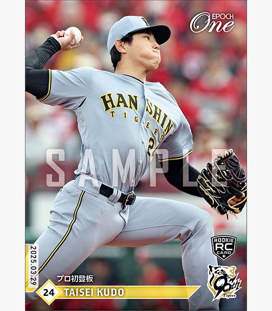 RC【工藤泰成】プロ初登板（25.3.29）