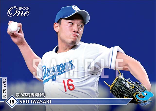 【岩嵜 翔】涙の移籍後初勝利（25.4.1）