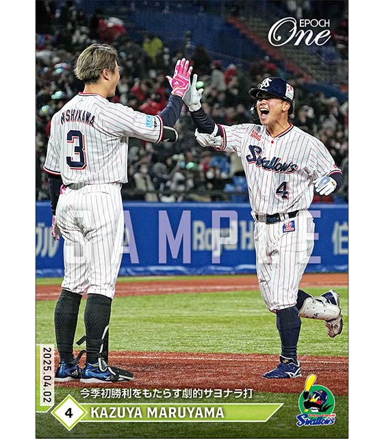 【丸山和郁】今季初勝利をもたらす劇的サヨナラ打（25.4.2）