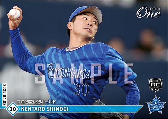 RC【篠木健太郎】プロ初登板初ホールド（25.4.2）