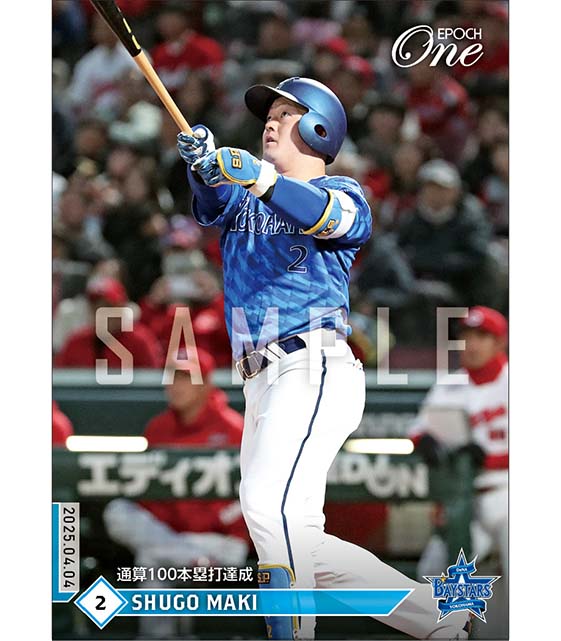 【牧 秀悟】通算100本塁打達成（25.4.4）