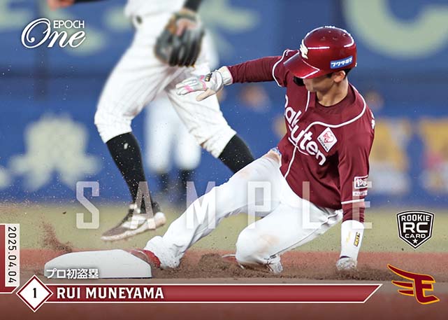 ※ホロスペクトラ RC【宗山 塁】プロ初盗塁（25.4.4）