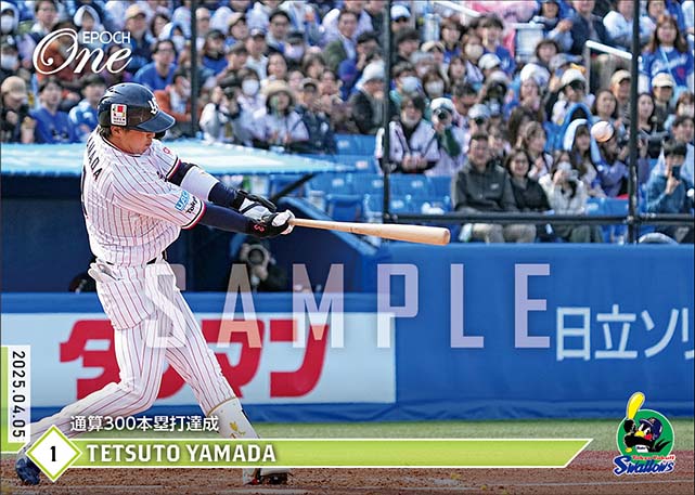 【山田哲人】通算300本塁打達成（25.4.5）