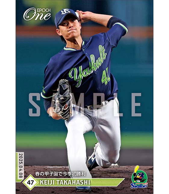 【高橋奎二】春の甲子園で今季初勝利（25.4.8）