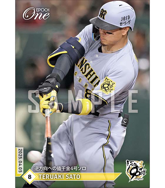 【佐藤輝明】逆方向への値千金4号ソロ（25.4.5）