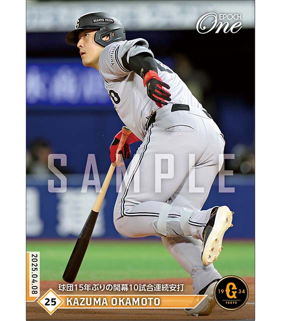 エポック社の公式オンラインショップです。プロ野球/2025年/読売