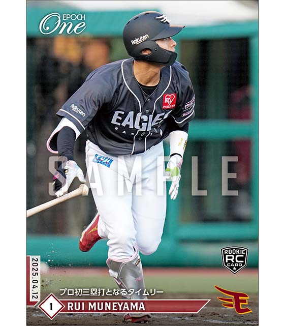 RC【宗山塁】プロ初三塁打となるタイムリー（25.4.12）