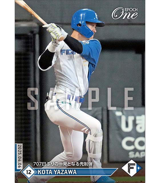 【矢澤宏太】707日ぶりの一発となる先制弾（25.4.6）