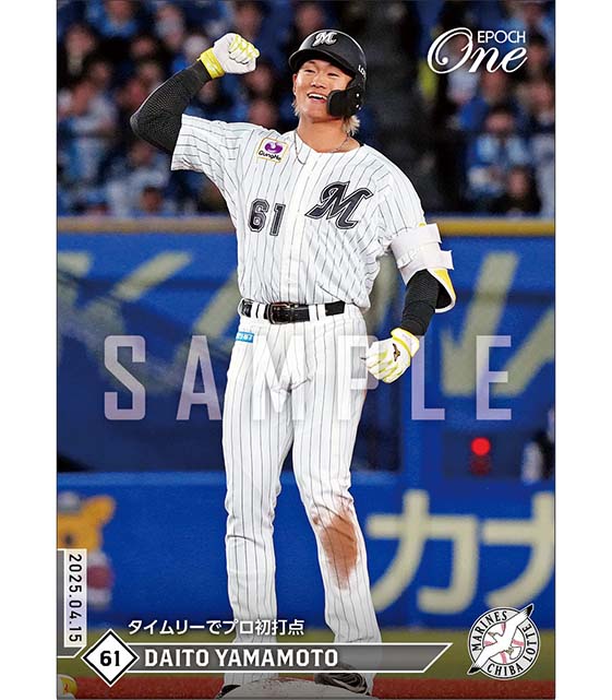 【山本大斗】タイムリーでプロ初打点（25.4.15）