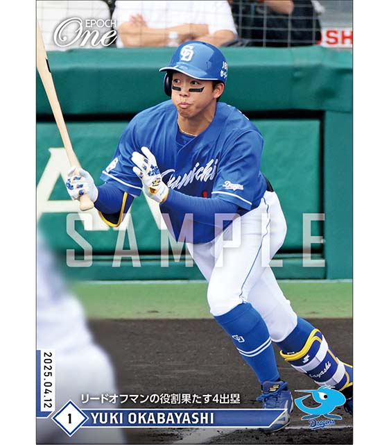 【岡林勇希】リードオフマンの役割果たす4出塁（25.4.12）