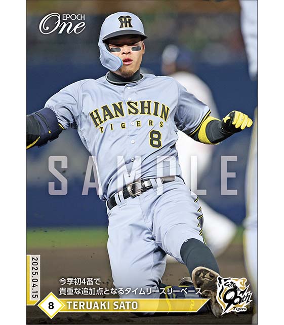 【佐藤輝明】今季初4番で貴重な追加点となるタイムリースリーベース（25.4.15）