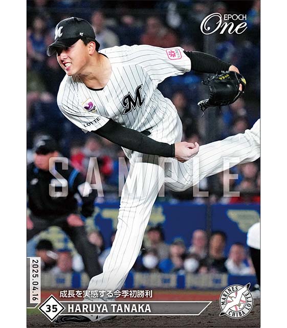 【田中晴也】成長を実感する今季初勝利（25.4.16）