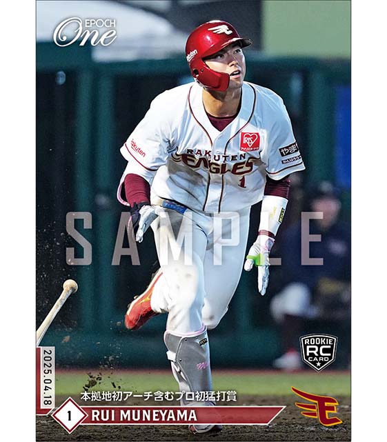 RC【宗山 塁】本拠地初アーチ含むプロ初猛打賞（25.4.18）