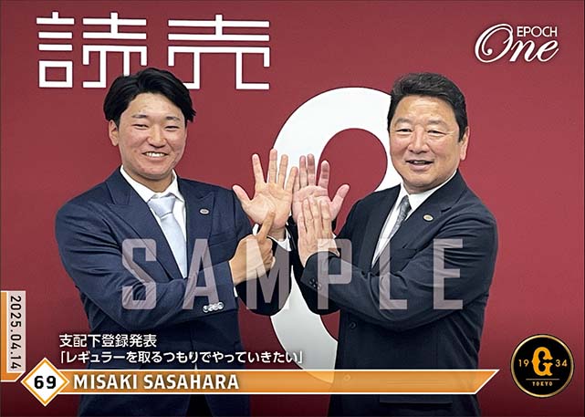 【笹原操希】支配下登録発表「レギュラーを取るつもりでやっていきたい」（25.4.14）