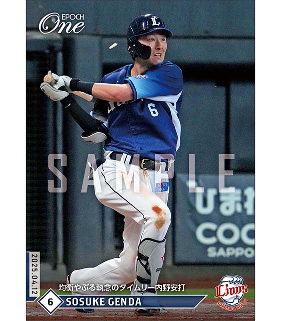 【源田壮亮】均衡やぶる執念のタイムリー内野安打（25.4.12）