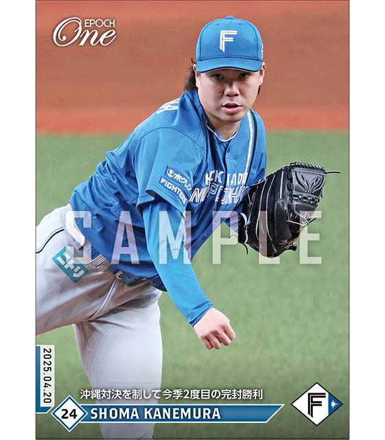 【金村尚真】沖縄対決を制して今季2度目の完封勝利（25.4.20）