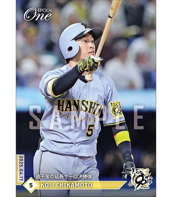 【近本光司】値千金の延長十一回決勝弾（25.4.17）