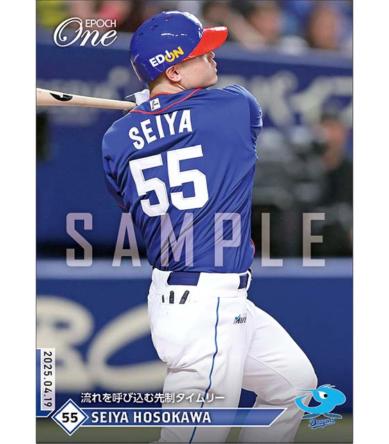 【細川成也】流れを呼び込む先制タイムリー（25.4.19）