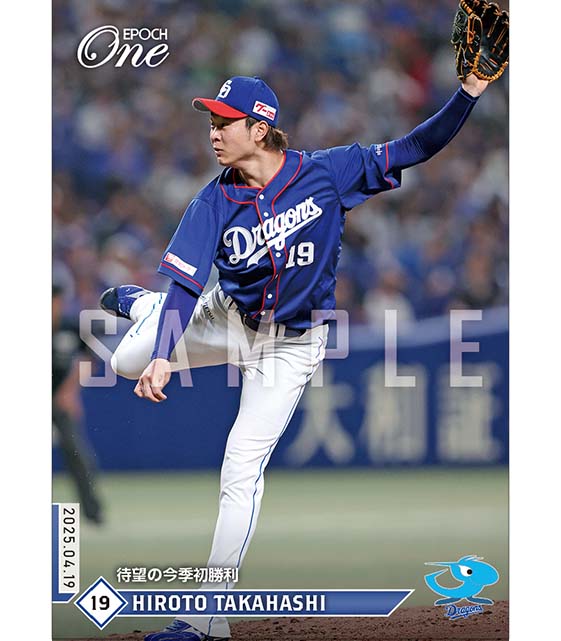 エポック ワン ホロスペクトラ RC【佐藤輝明】ダメ押し9号ソロ（21.5.4） エポック社の公式オンラインショップです。限定商品ホロ