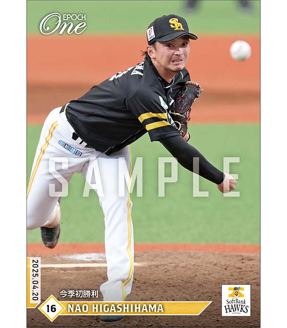 【東浜 巨】今季初勝利（25.4.20）