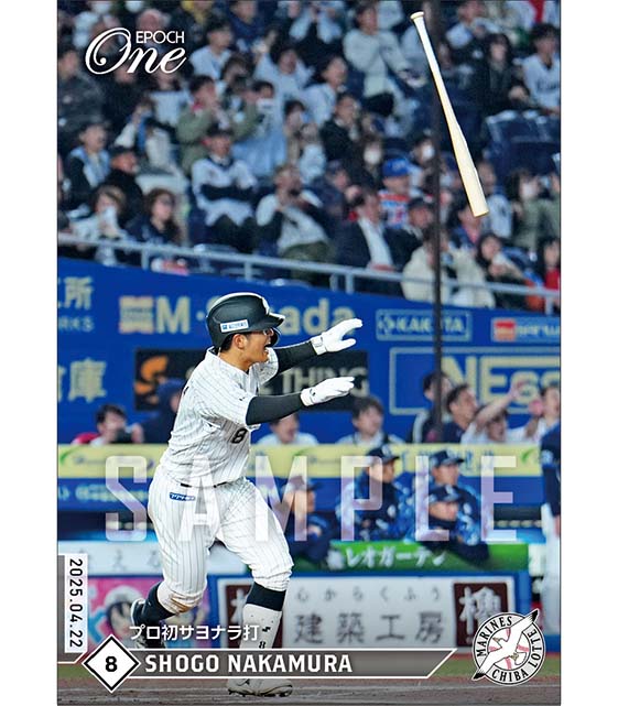 【中村奨吾】プロ初サヨナラ打（25.4.22）