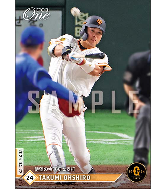 エポック社の公式オンラインショップです。プロ野球/2025年/読売