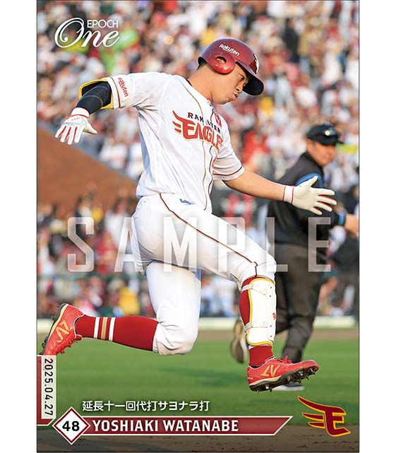 【渡邊佳明】延長十一回代打サヨナラ打（25.4.27）