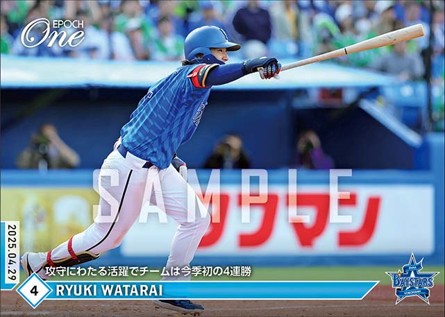 【度会隆輝】攻守にわたる活躍でチームは今季初の4連勝（25.4.29）