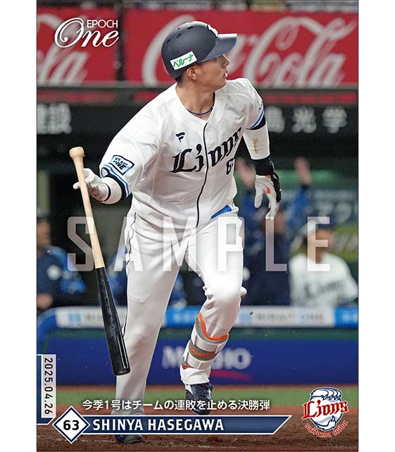 【長谷川信哉】今季1号はチームの連敗を止める決勝弾（25.4.26）