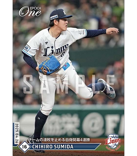 【隅田知一郎】チームの連敗を止める自身開幕4連勝（25.4.26）