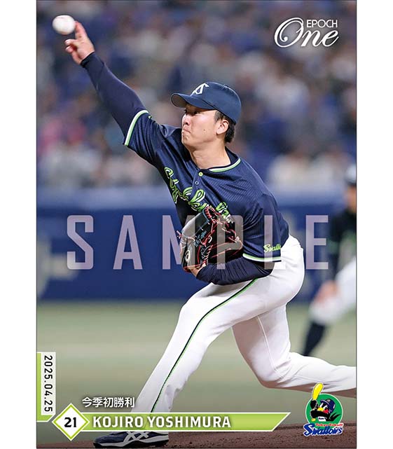 【吉村貢司郎】今季初勝利（25.4.25）