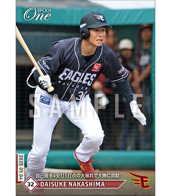 【中島大輔】自己最多4安打5打点の大暴れで大勝に貢献（25.5.4）