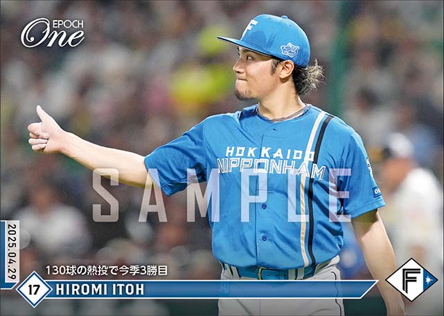 【伊藤大海】130球の熱投で今季3勝目（25.4.29）