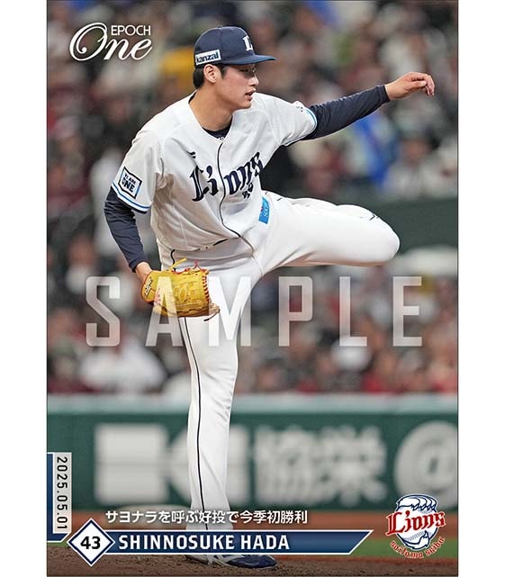 【羽田慎之介】サヨナラを呼ぶ好投で今季初勝利（25.5.1）