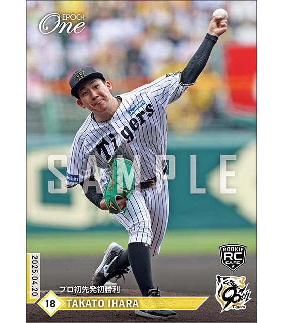 RC【伊原陵人】プロ初先発初勝利（25.4.20）