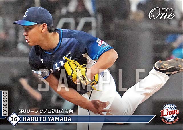 【山田陽翔】好リリーフでプロ初お立ち台（25.5.3）