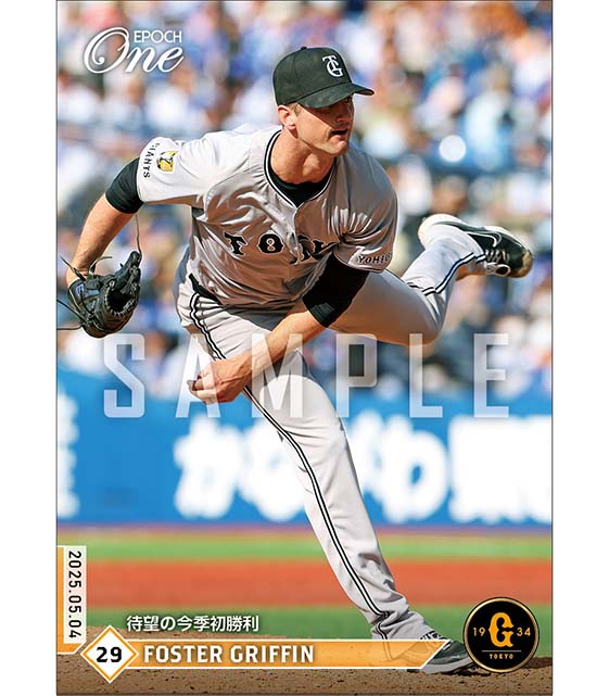 【グリフィン】待望の今季初勝利（25.5.4）