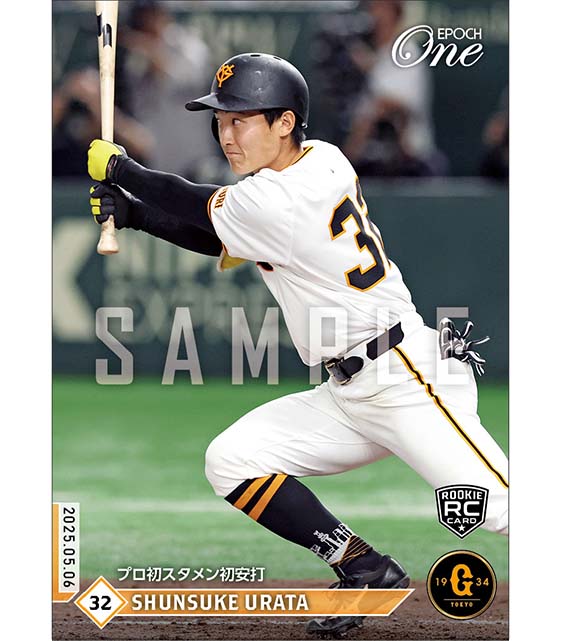 RC【浦田俊輔】プロ初スタメン初安打（25.5.6）