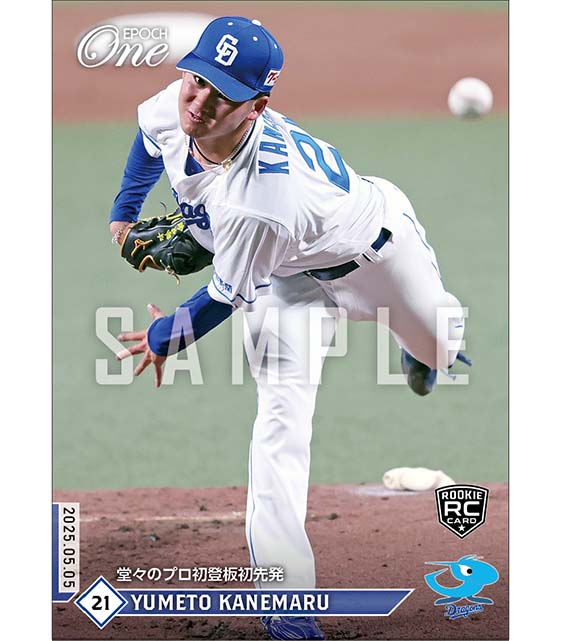 RC【金丸夢斗】堂々のプロ初登板初先発（25.5.5）