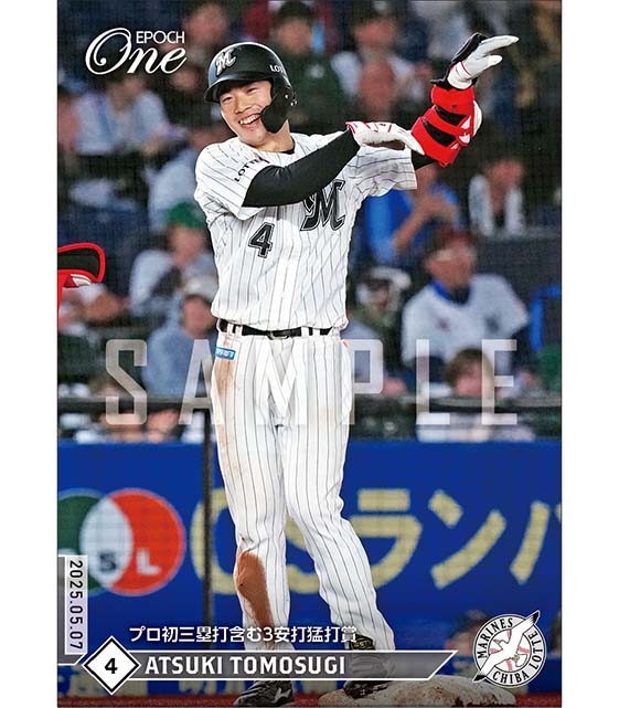 【友杉篤輝】プロ初三塁打含む3安打猛打賞（25.5.7）