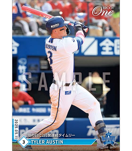 【オースティン】母の日に2打席連続タイムリー（25.5.11）