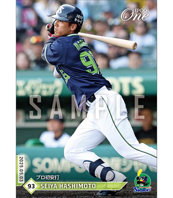 【橋本星哉】プロ初安打（25.5.3）