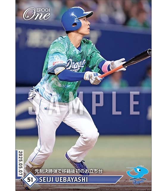 【上林誠知】先制決勝弾で移籍後初のお立ち台（25.5.7）