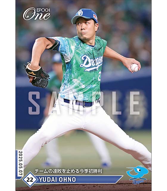 【大野雄大】チームの連敗を止める今季初勝利（25.5.7）