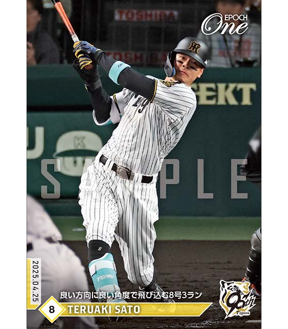 ※ホロスペクトラ 【佐藤輝明】良い方向に良い角度で飛び込む8号3ラン（25.4.25）