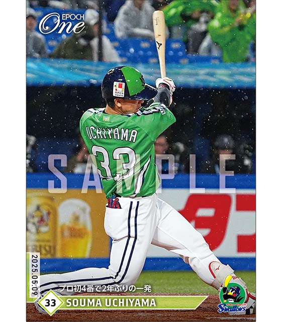 【内山壮真】プロ初4番で2年ぶりの一発（25.5.9）