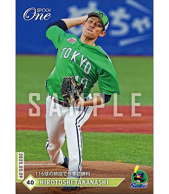 【高梨裕稔】116球の熱投で今季初勝利（25.5.9）