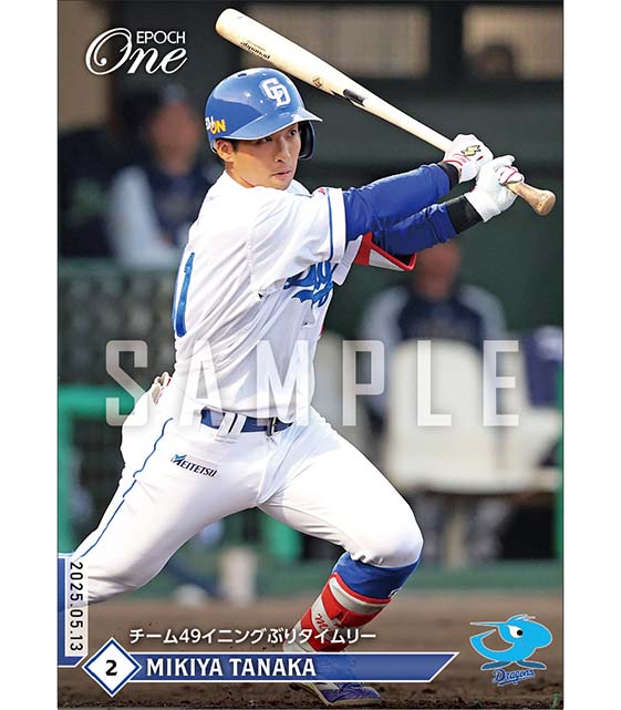 【田中幹也】チーム49イニングぶりタイムリー（25.5.13）