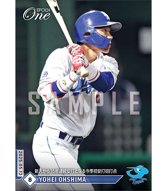 【大島洋平】新人から16年連続安打となる今季初安打初打点（25.5.13）